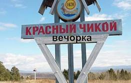 Глава администрации Красного Чикоя Давыдов причислил армян к другой расе