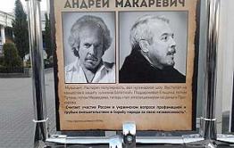 Госдеповские фашисты орудуют в Забайкалье