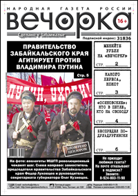 «Вечорка» № 46: кому из «осиновских» петля, кому свобода, краевое правительство «копает» под Путина, а прокуратура «крышует» уклонистов