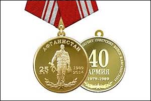 Матери солдата-афганца не отдают медаль сына