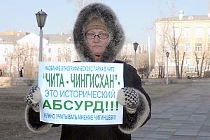 «Чита — русский город, и Чингизхану здесь нет места!»