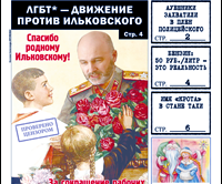 «Вечорка» № 51: полицейский в заложниках у АУЕвших, ЛГБТ-движение против Ильковского и последнее письмо Ведеры