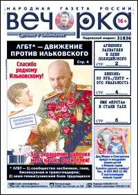 «Вечорка» № 51: полицейский в заложниках у АУЕвших, ЛГБТ-движение против Ильковского и последнее письмо Ведеры