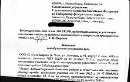 Зампред краевого правительства Новиченко может быть привлечен к уголовной ответственности