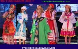 Монгольские красотки «умыли» русских красавиц