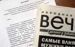 Такого еще не было! «Вечорка» научит студентов ЗабГУ.
