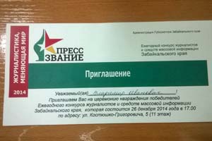 «Вечорку» не пустили на церемонию награждения победителей «Пресс звания»