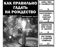 Ахтунг! Первый в этом году номер «Вечорки» - уже завтра