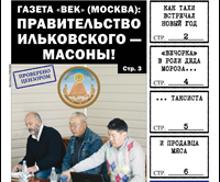 «Вечорка» № 1: как встречал Новый год вор в законе Тахи; Забайкалье в пасти у масонов и «Вечорка» в роли Деда Мороза, Снегурочки и новогоднего таксиста.