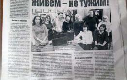 Ложь «Земли» забайкальской