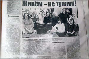 Ложь «Земли» забайкальской
