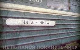Правительство края обмануло хилокчан — электрички не вернули