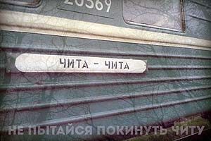Правительство края обмануло хилокчан — электрички не вернули