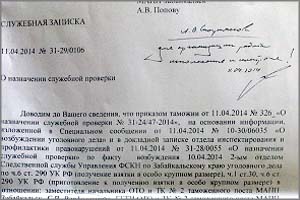 После публикаций в «Вечорке» арестован легендарный таможенник-взяточник «777»