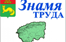 В Красном Чикое начались гонения на газету «Вечорка»