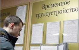 В Забайкалье отмечен наибольший рост числа безработных