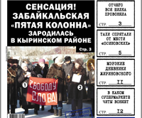«Вечорка» № 8: почему Тахи отправили в «Шаргоп», будущие триумвиры забайкальского майдана и в каком читинском супермаркете воняет