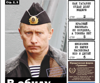 «Вечорка» № 9: триста тысяч за голову Путинцева, приговор красновеликанским отравителям и изнасилованные дети и козы в селе Бырка