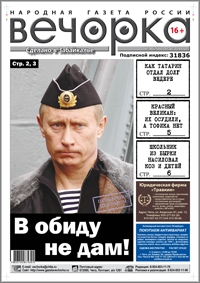 «Вечорка» № 9: триста тысяч за голову Путинцева, приговор красновеликанским отравителям и изнасилованные дети и козы в селе Бырка