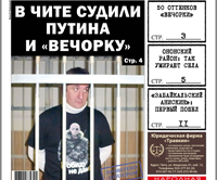 «Вечорка» № 10: кто и за что судит «Вечорку», как киллер Буглак стал смотрящим и противостояние в Нижнем Цасучее