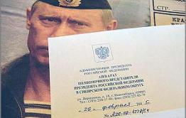 Администрация президента РФ ответила на обращение «Вечорки»