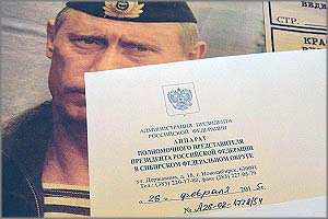 Администрация президента РФ ответила на обращение «Вечорки»