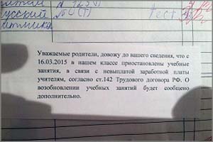 Учителя Забайкальска пока не намерены начинать забастовку