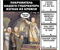 «Вечорка» № 12: Ильковский остался без «крыши», Щебеньков за решеткой, и кто из «тахинских» стал штатным стукачом?
