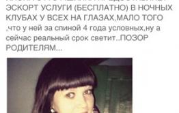 Шилкинцы разоблачили героиню ролика из НК «Илюзиум»
