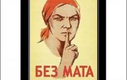 «Вечорка» предупреждает…