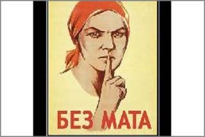 «Вечорка» предупреждает…