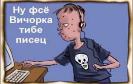 Имена комментаторов, порочащих «Вечорку» и ее главреда, скоро станут достоянием гласности… а сами они предстанут перед судом