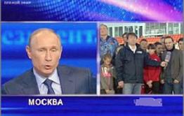 Читатели «Вечорки» могут задать напрямую вопрос Путину