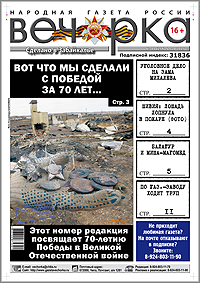 «Вечорка», № 18: «Сгоревшая» Победа, за что будут судить зама Михалева и след Магомеда в «деле Балагура».