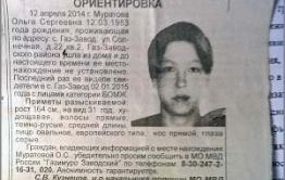 Газ.-Завод: «Живой труп» все еще не найден