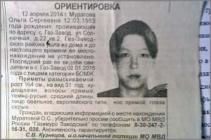 Газ.-Завод: «Живой труп» все еще не найден