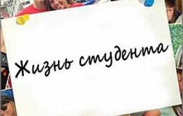 «Вечорка» дает свободу слова студентам