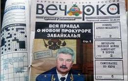 Генпрокурор РФ учел мнение 