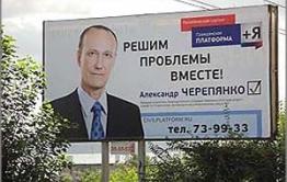 Декриминализация: В Чите арестован бизнесмен и политик от партии Прохорова — заказчик убийства