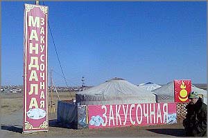 Этнические кафешки захватили Забайкальский край