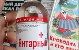 «Стоп Бухло!»: Чем травят народ в Шилке