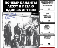 «Вечорка», № 20: Черный список забайкальской братвы, угроза нового «Шелкового пути» и нерусское золото России