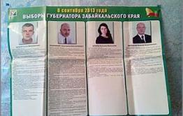 За что проклят Губернатор ЗК