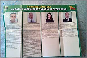 За что проклят Губернатор ЗК