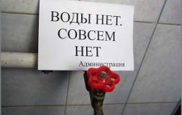 Читатели: Песчанку хотят оставить без воды