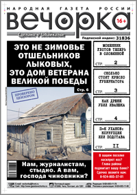«Вечорка», № 21: Почем кресло губернатора, как Дрюня убивал Иванюка и кто подставил полковника Уханова