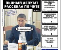 Александр Щебеньков стал жителем Иркутска