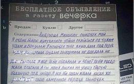 Несчастная мать из Алек.-Завода – волк в овечьей шкуре?