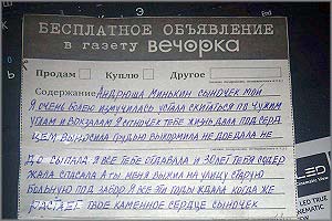 Несчастная мать из Алек.-Завода – волк в овечьей шкуре?