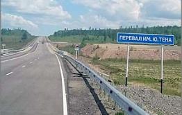 «Вечорка» на перевале Тена